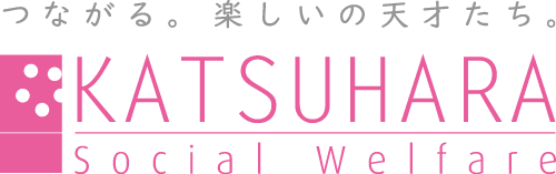 KATSUHARA　つながる。楽しいの天才たち。